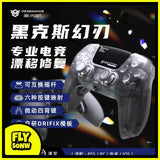 HEXGMING PHANTOM Wireless Bluetooth ALPS Joystick Controller – PS5, PC & Steam Compatible